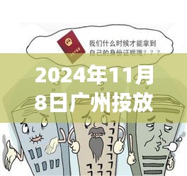 廣州投放絕育雄蚊子的革新實踐，生態(tài)與健康展望（2024年）