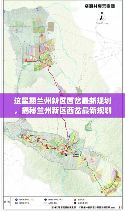 揭秘蘭州新區(qū)西岔最新規(guī)劃，打造未來城市新標桿，展望未來發(fā)展藍圖！