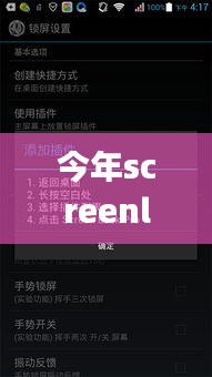 ScreenLock Pro最新版深度解析，功能亮點(diǎn)與用戶體驗(yàn)體驗(yàn)報(bào)告