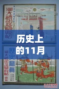 歷史上的11月10日武漢記憶，最新帖子小紅書分享