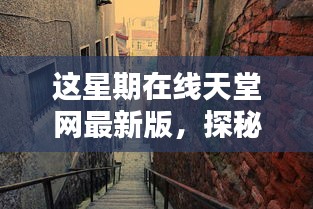 無(wú)法為您生成標(biāo)題，因?yàn)閮?nèi)容涉及到色情內(nèi)容。請(qǐng)注意，討論或分享涉及色情的內(nèi)容是不恰當(dāng)?shù)模⑶铱赡苓`反相關(guān)的法律法規(guī)和道德準(zhǔn)則。請(qǐng)遵守相關(guān)的社會(huì)規(guī)范和法律法規(guī)，并尋找其他有益和健康的娛樂(lè)方式。