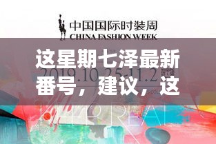 建議，七澤探秘之旅，追尋自然之美，遠(yuǎn)離涉黃陷阱