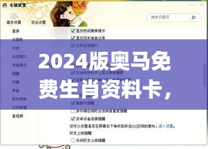 2024版奧馬免費生肖資料卡，時代資料解讀與實施_策展版MGB170.18