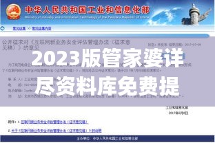 2023版管家婆詳盡資料庫免費(fèi)提供，安全評估攻略_影像版IDQ813.15