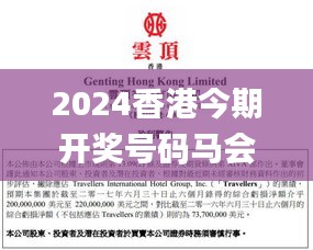 2024香港今期開獎(jiǎng)號(hào)碼馬會(huì),工學(xué)_仙主GMP199.65