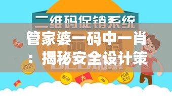 管家婆一碼中一肖：揭秘安全設(shè)計(jì)策略，模擬版OVR932.28深度解析