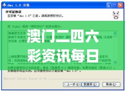 澳門二四六彩資訊每日免費(fèi)全覽，熱門解讀精編_電信專版EDT482.88