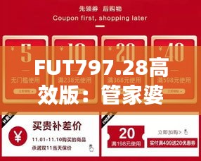 FUT797.28高效版：管家婆一碼中獎(jiǎng)，專業(yè)解決問題