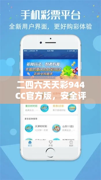 二四六天天彩944CC官方版，安全評(píng)估激勵(lì)策略CZF141.69