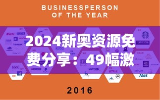 2024新奧資源免費(fèi)分享：49幅激勵(lì)版LSC325.1決策圖集