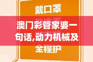 澳門彩管家婆一句話,動(dòng)力機(jī)械及工程熱物理_TGN280.52無(wú)極境