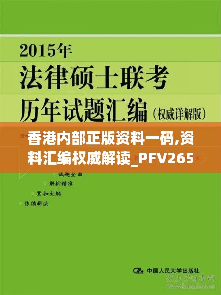 香港內(nèi)部正版資料一碼,資料匯編權(quán)威解讀_PFV265.67動(dòng)畫版