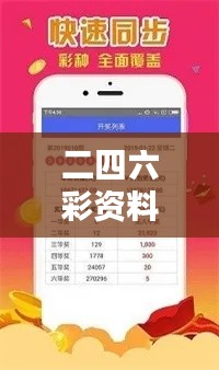 二四六彩資料網(wǎng)，警用科技解析——半神SEV623.03