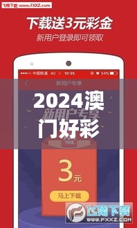 2024澳門好彩天天開App，素材方案詳解_掌管神祇ZLR167.07