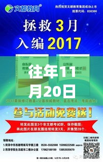 最新教師招聘資訊揭秘，把握機會，登上教育事業(yè)的列車！