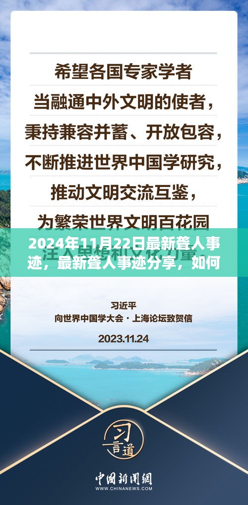 2024年聾人事跡分享與學(xué)習(xí)指南，掌握技能，助力生活