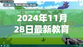 探秘小巷深處的教育瑰寶，揭秘教育部新發(fā)現(xiàn)特色小店的教育價值之旅（2024年11月）