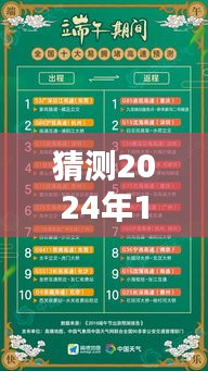 2024年12月2日熱門日文歌曲預測與深度解析，未來流行趨勢展望