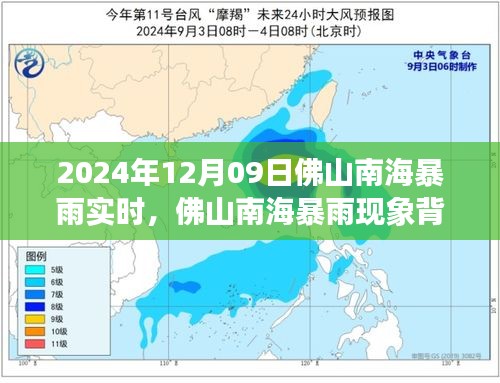 氣候變遷下的挑戰(zhàn)與機(jī)遇，解讀佛山南海暴雨背后的多維度影響