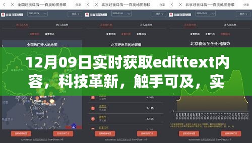 科技革新觸手可及，實時獲取EditText內(nèi)容的智能新品發(fā)布