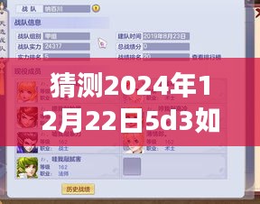 探索未來攝影技術，掌握5D3實時畫面技術，夢想起航于2024年12月22日