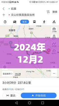 探尋未來交通脈絡(luò)演變之旅，高陽山段路況實時直播報道（2024年12月22日）