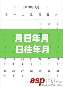 時(shí)光探索，歷史月日差異揭秘與小巷風(fēng)情之旅