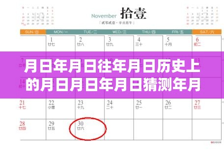 歷史與實時水位分析，月日月春江水位深度探索與實時情況解析圖制作指南