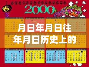 月光下的股市風(fēng)云與友情紐帶探索，實(shí)時(shí)股市觀察指南