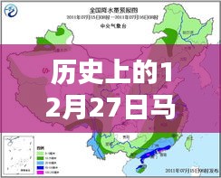 探秘馬鞍山老街巷深處的暖意小店與地表溫度之謎，歷史實時地表溫度圖揭秘的12月27日神秘之旅