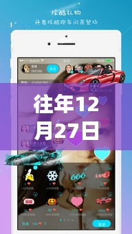 佩洛西歷年12月27日直播深度解讀與立場表達，實時播報回顧與觀點分享