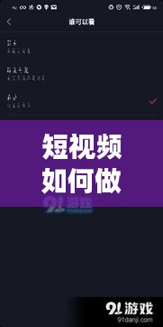 短視頻如何做專題發(fā)布，短視頻發(fā)布流程 