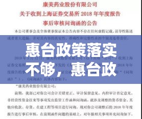 惠臺政策落實不夠，惠臺政策31條內(nèi)容 